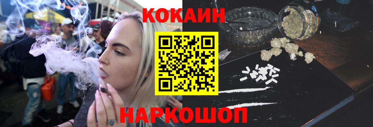 Кувандык  Cocaine 97%  КОКАИН Fish Scale  Вход с VPN 