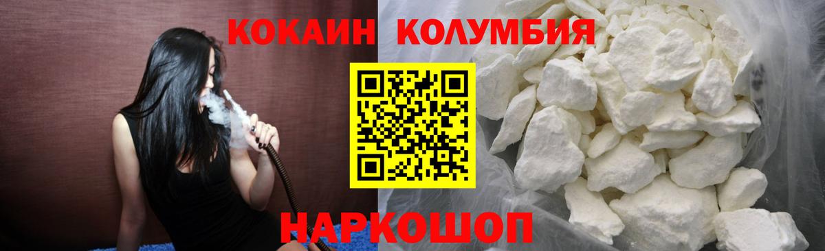 Cocaine Колумбийский Кувандык