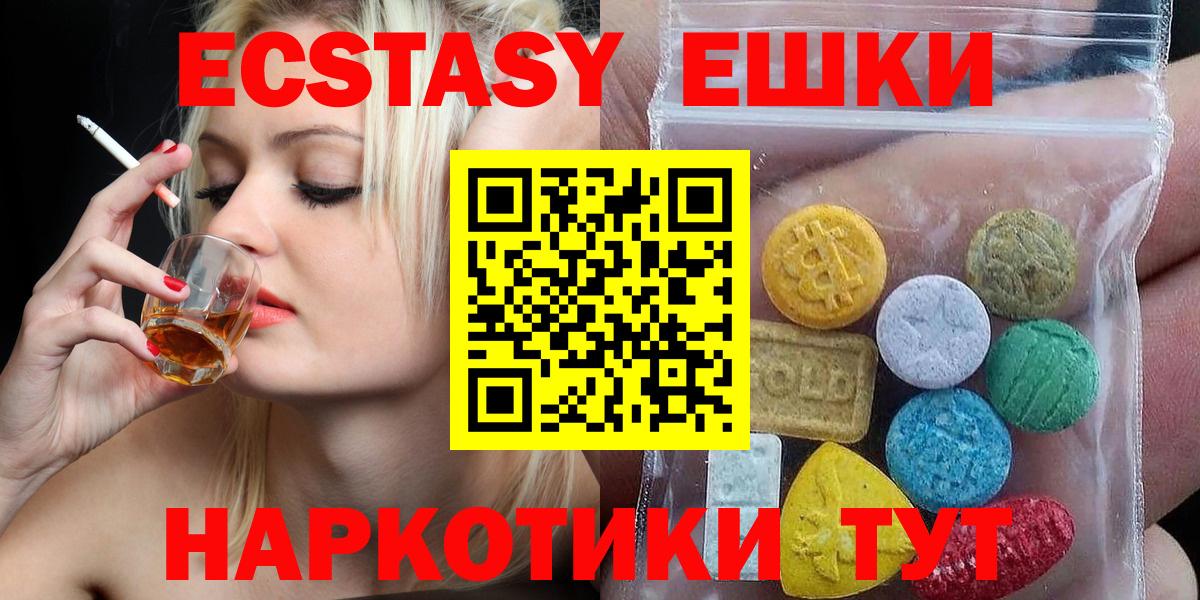 Экстази диски  Вход с VPN  магазин продажи наркотиков  Кувандык  Экстази 