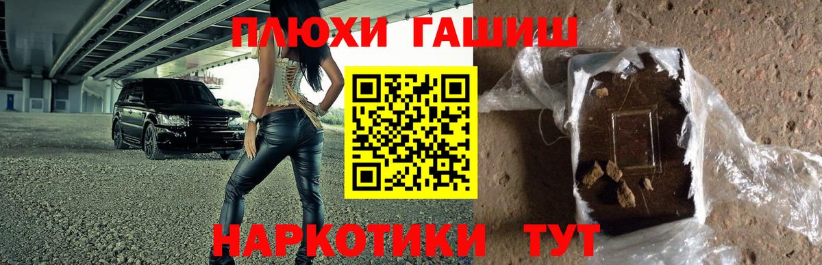 ГАШ гашик  Вход с VPN  Кувандык  Гашиш гарик 