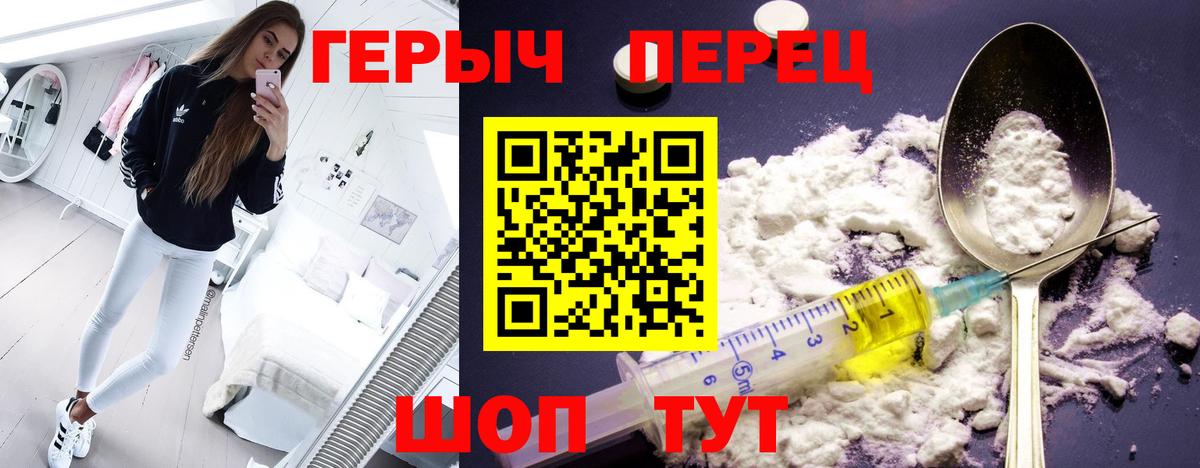 ГЕРОИН VHQ Кувандык