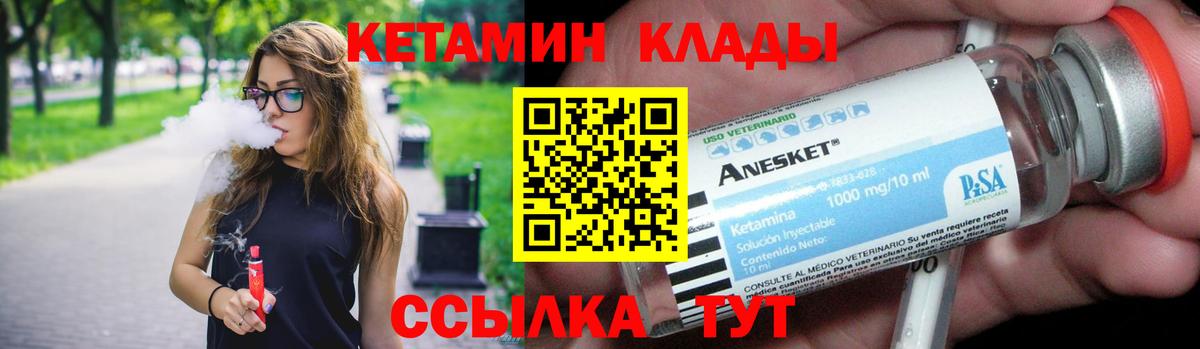 Кетамин VHQ Кувандык