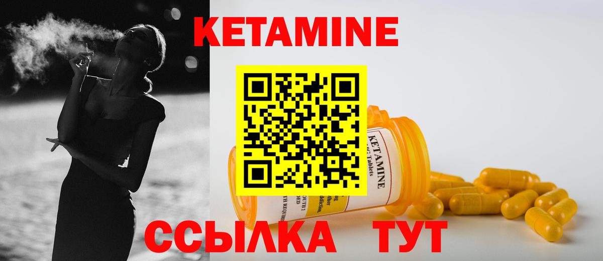 Кувандык  Кетамин VHQ  Вход с VPN 