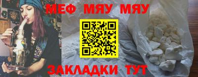 мяу мяу мука Канаш