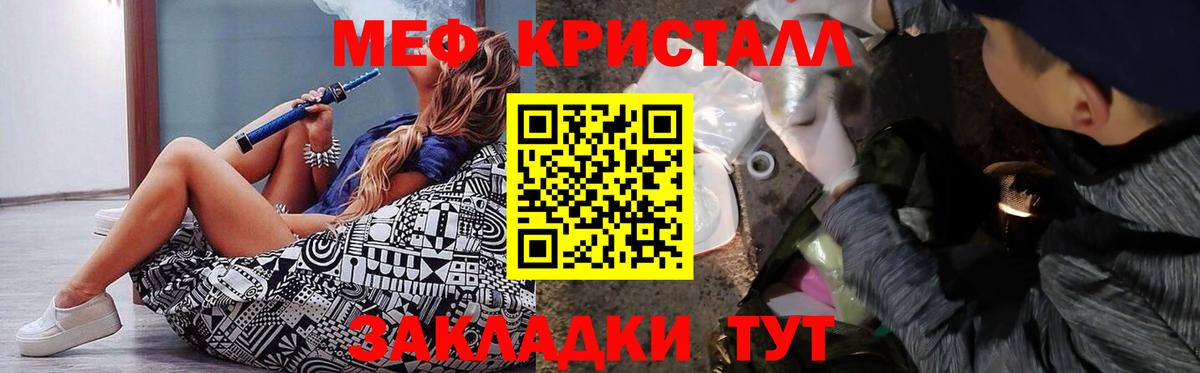 Меф мяу мяу кристаллы Кувандык