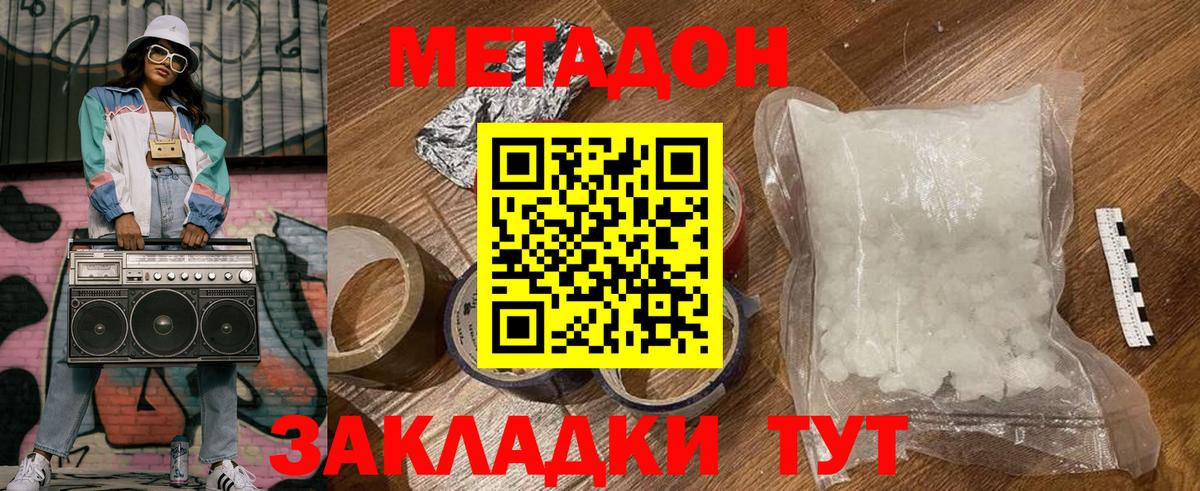 Кувандык  Метадон VHQ  Вход с VPN  OMG ссылка  МЕТАДОН кристалл 