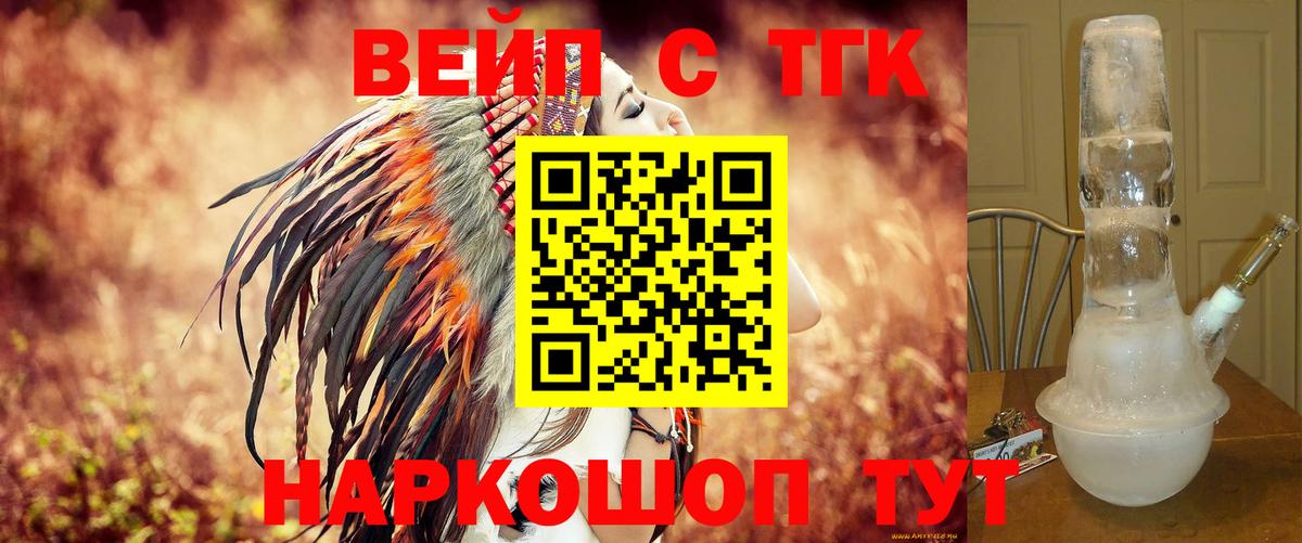 Кувандык  Дистиллят ТГК концентрат  наркотики  Дистиллят ТГК THC oil  Вход с VPN 