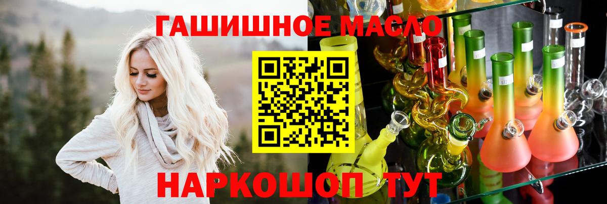ТГК THC oil Кувандык